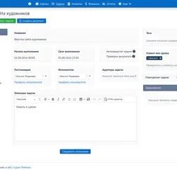 Карточка задачи