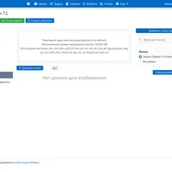 Приложения к задаче