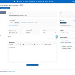 Карточка сделки