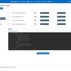 Дополнительные поля