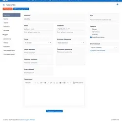 Карточка клиента